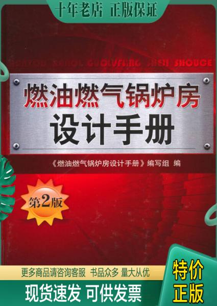 绝版珍藏书售价高于定价品相九成新