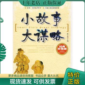 绝版珍藏书售价高于定价品相九成新