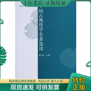 正版珍藏书售价高于定价品相九成以上