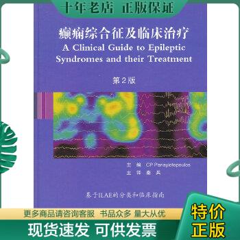 绝版珍藏书售价高于定价品相九成新