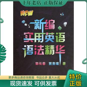 绝版珍藏书售价高于定价品相九成新