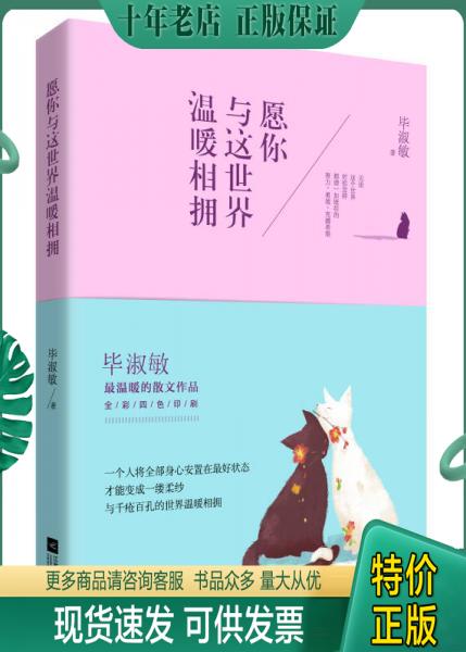 正版珍藏书售价高于定价品相九成以上