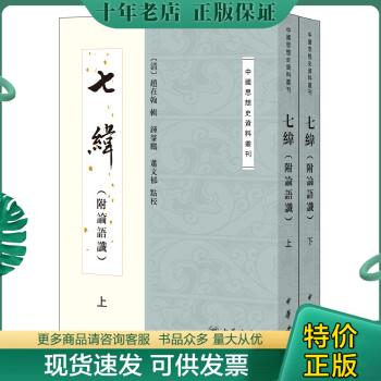 正版珍藏书售价高于定价品相九成以上