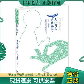 绝版珍藏书售价高于定价品相九成新