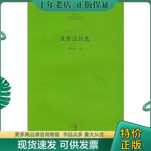 绝版珍藏书售价高于定价品相九成新