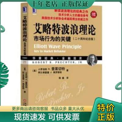 正版包邮9787111310167哈佛商学院管理全书 管理决策与管理的趋势