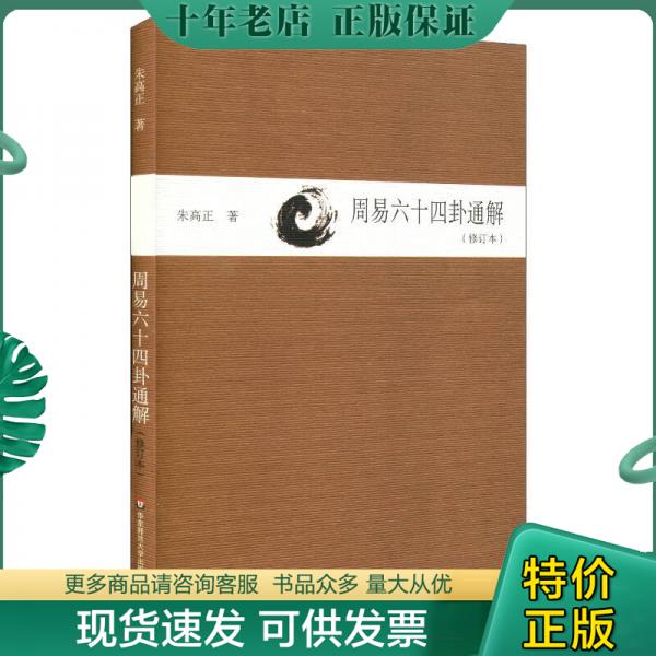 正版珍藏书售价高于定价品相九成以上