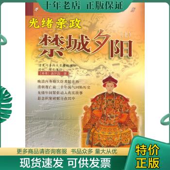 绝版珍藏书售价高于定价品相九成新