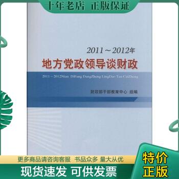 绝版珍藏书售价高于定价品相九成新