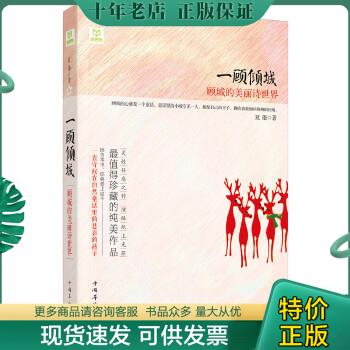 绝版珍藏书售价高于定价品相九成新