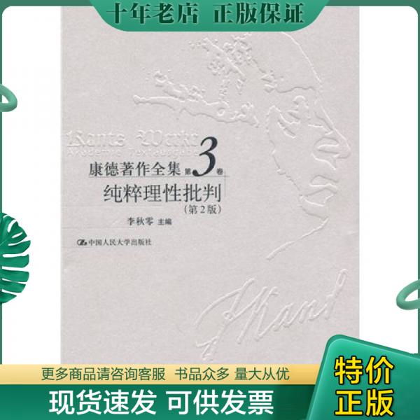 绝版珍藏书售价高于定价品相九成新