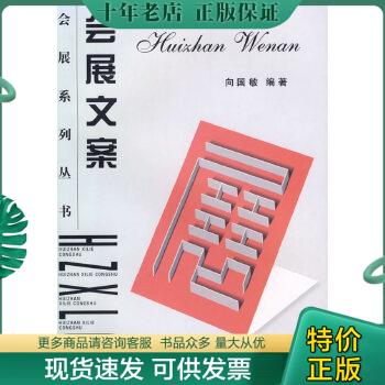 绝版珍藏书售价高于定价品相九成新