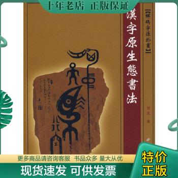 绝版珍藏书售价高于定价品相九成新