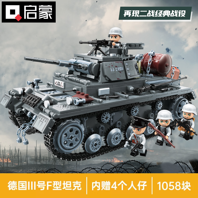 启蒙拼装积木军事战地儿童玩具