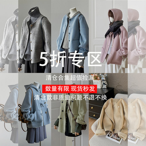 清仓合集秋冬毛呢外套