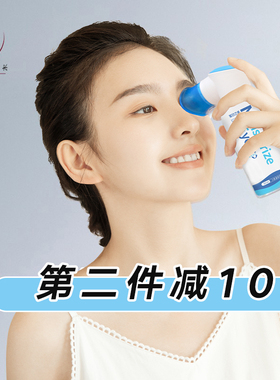 丁大王星目之源护眼喷雾雾化护眼液清洗眼睛叶黄素洗眼液