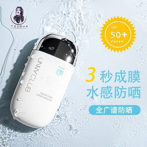 丁大王自用 unny面部防紫外线三合一清爽不油腻防水防晒霜