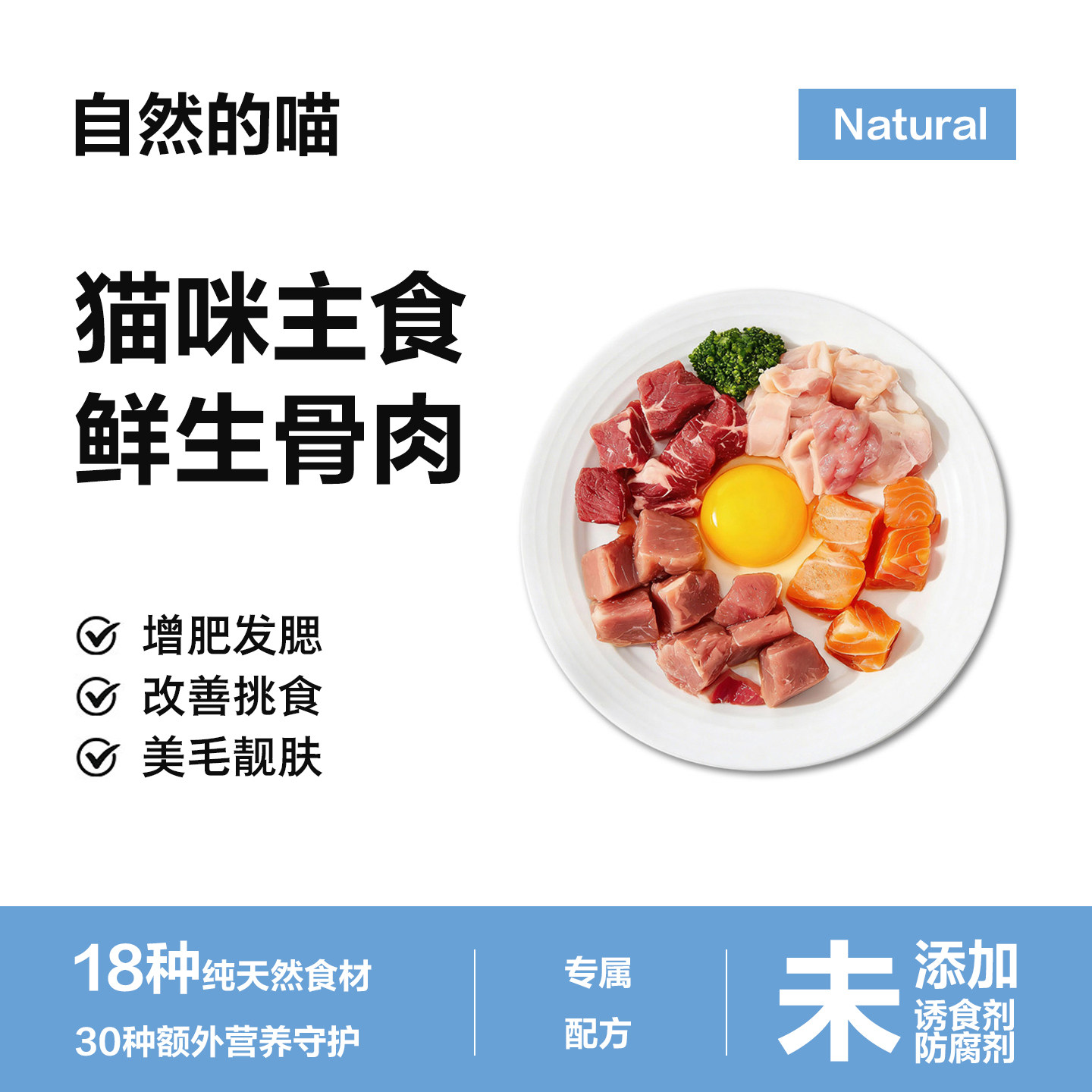 猫咪生骨肉主食餐包新鲜营养猫粮增肥发腮缅因猫幼猫专用湿粮猫饭