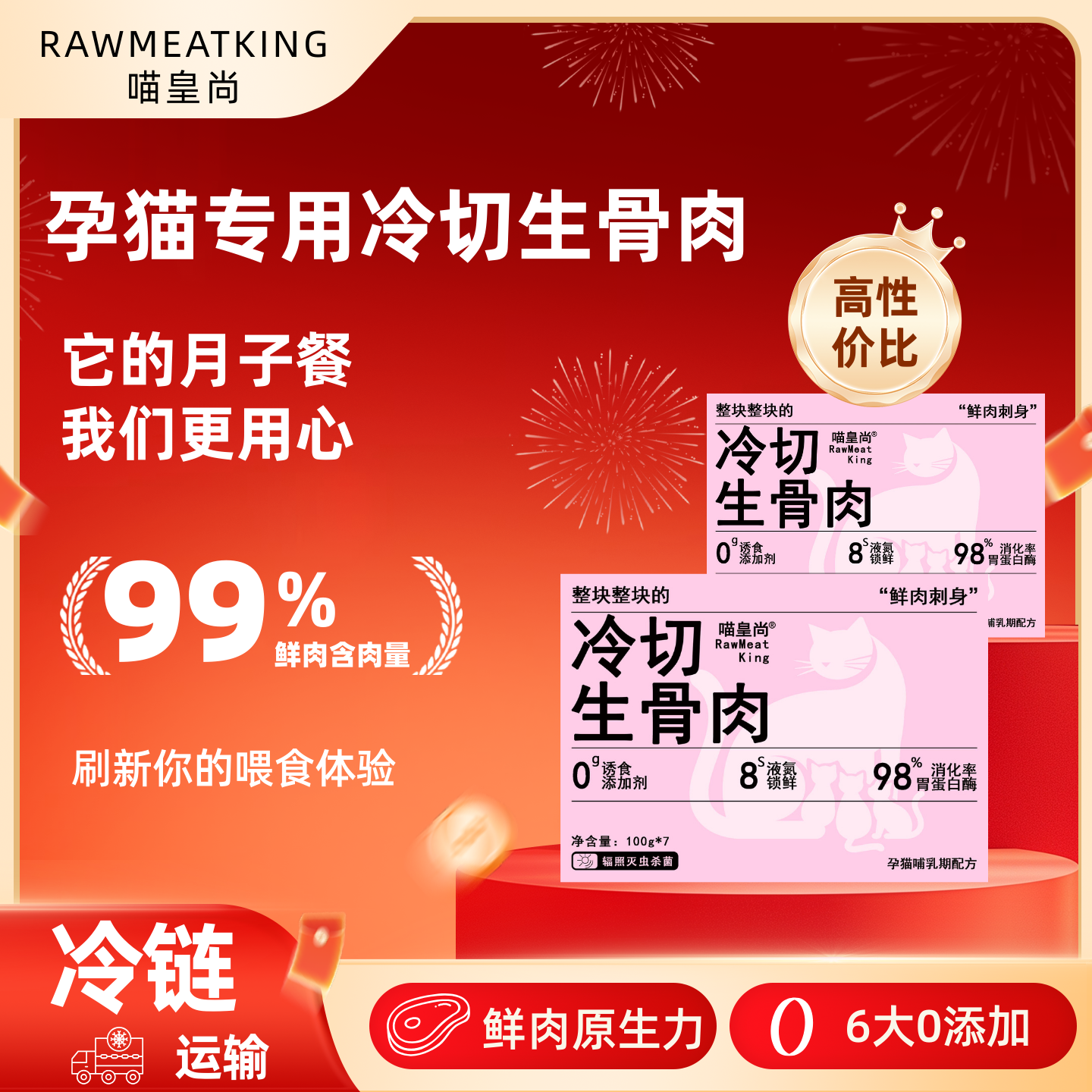 喵皇尚冷切生骨肉猫粮无谷鲜肉孕猫哺乳泌乳营养增肌发腮调理肠胃,宠物/宠物食品及用品,猫全价冷鲜粮,淘宝优惠券,粉丝福利购,淘宝优惠卷