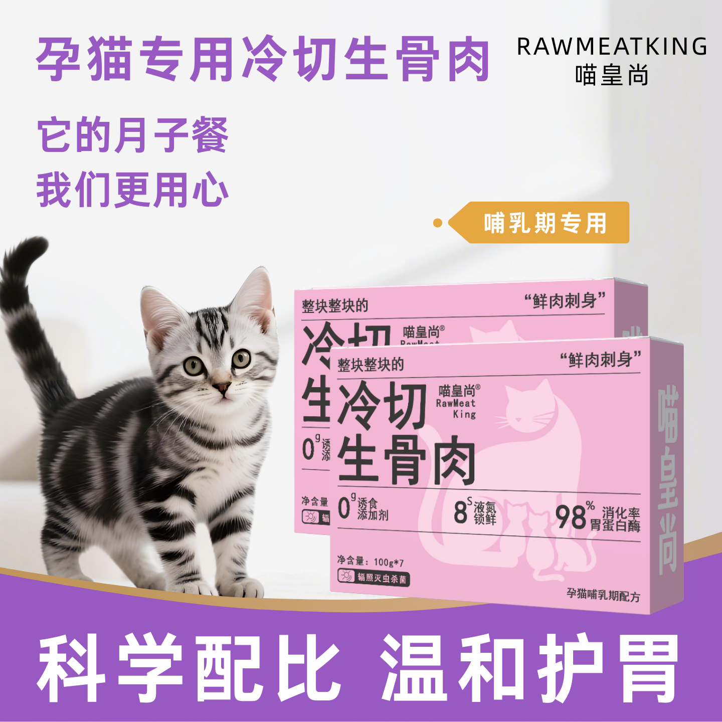 喵皇尚冷切生骨肉猫粮孕猫哺乳泌乳无谷鲜肉增肌发腮调理肠胃全阶,宠物/宠物食品及用品,猫全价冷鲜粮,淘宝优惠券,粉丝福利购,淘宝优惠卷