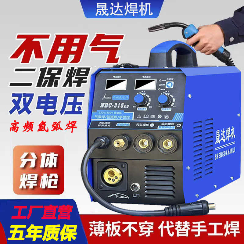 晟达多功能无气二保焊机三合一家用220V双电压一体机二氧化碳