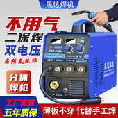 晟达多功能无气二保焊机三合一家用220V双电压一体机二氧化碳