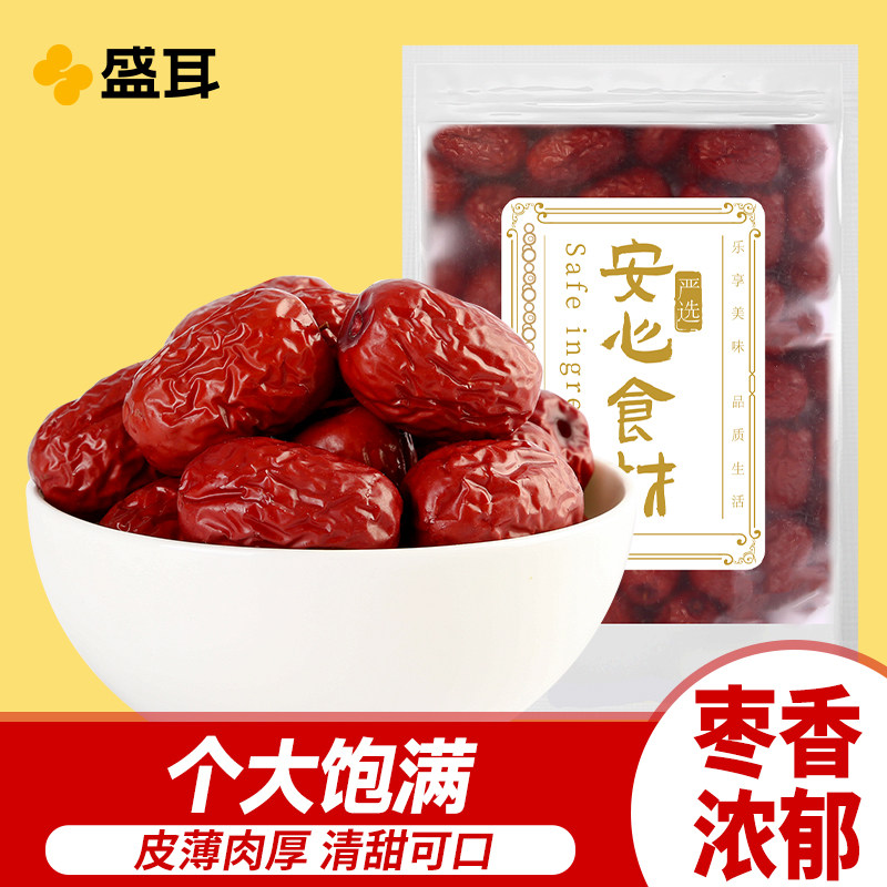 盛耳红枣250g 新疆枣子新货大枣特产干货干果零食特产泡水红枣干