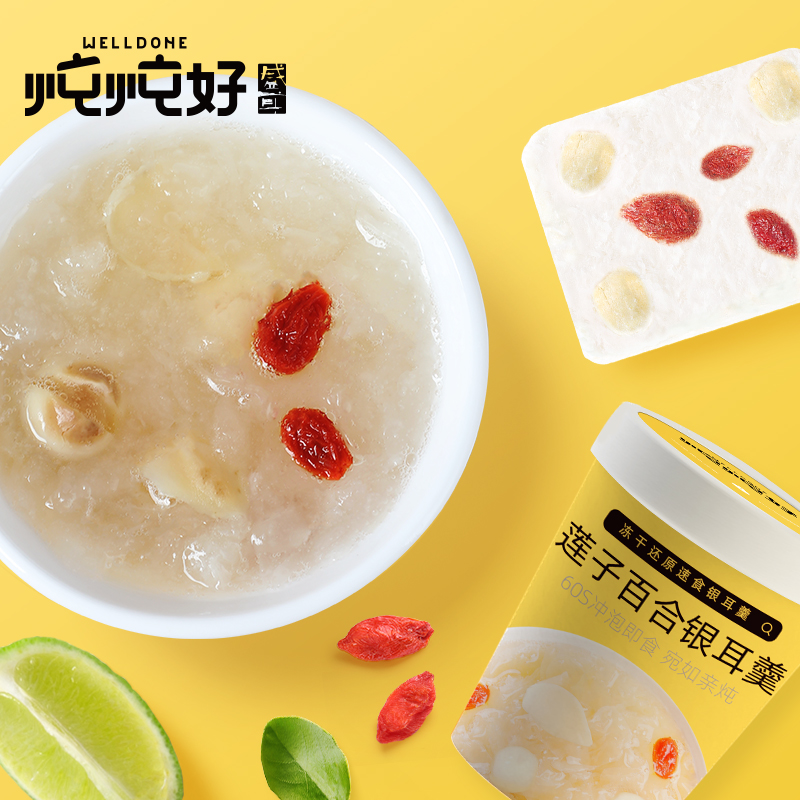 盛耳冻干免煮银耳羹速食代餐