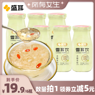 盛耳鲜炖银耳羹免煮即食银耳汤冰糖雪梨雪耳饮 所有女生直播间