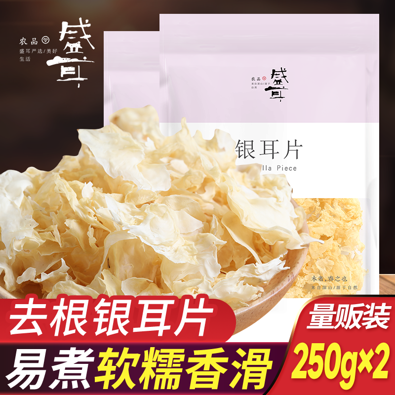 银耳雪耳碎片福建古田