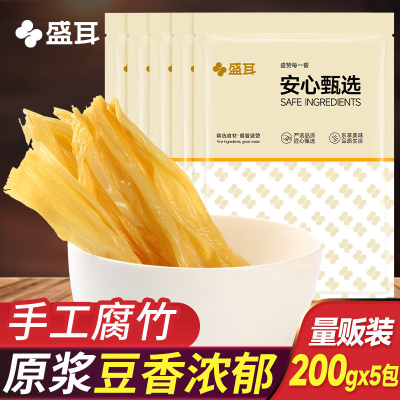 盛耳 腐竹200g 手工腐竹皮干货豆腐皮豆皮黄豆豆制品自制农家特产