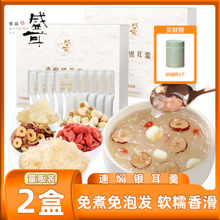 盛耳速焖本草银耳羹古田雪耳白木耳即食糯耳红枣莲子枸杞银耳汤