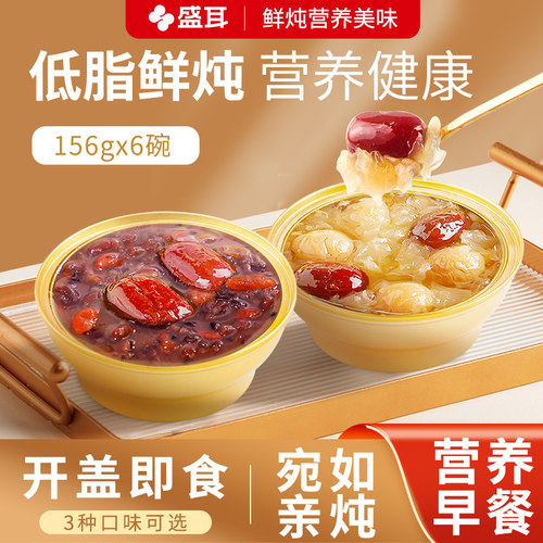 盛耳速食粥八宝粥即食早餐营养