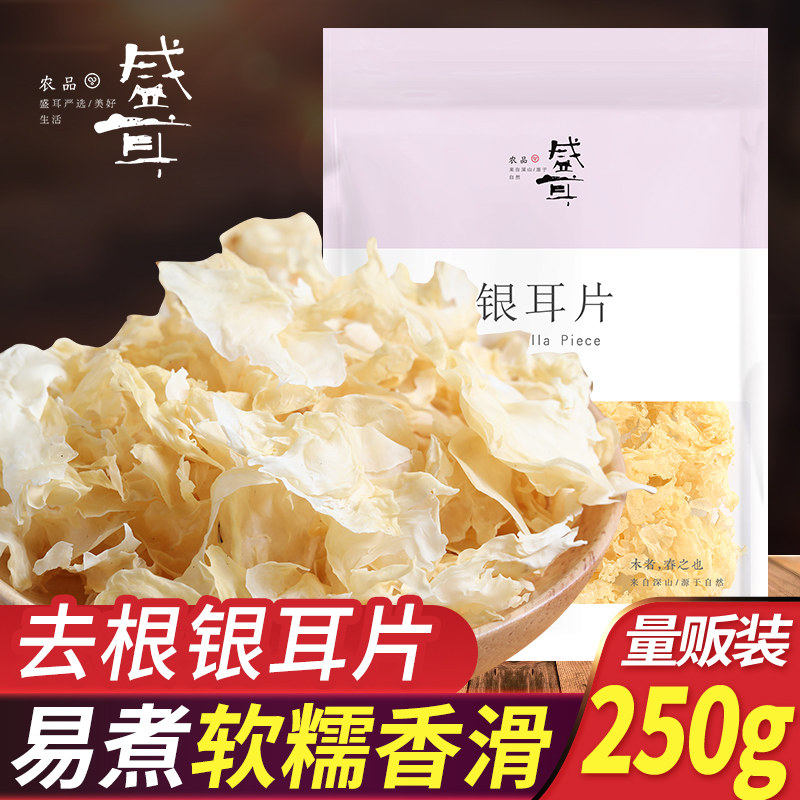 银耳碎片福建古田雪耳