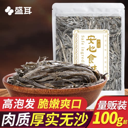 盛耳100g盐渍新鲜特产海带丝