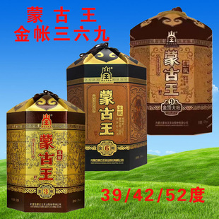 内蒙古蒙古王金帐3/6/9纯粮食固态发酵浓香型39/42/52度白酒500ml