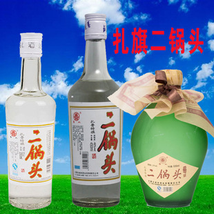 内蒙古通辽纯粮扎鲁特七/九/两扎二扎旗二锅头36/37/42度绿坛白酒