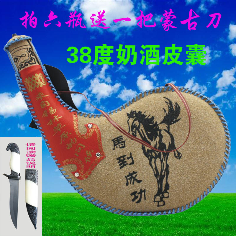 内蒙特产草原乌兰仿皮皮囊壶水袋38度透明马奶酒500ml拍两瓶包邮在类目 酒类, 国产白酒中 - 来自Buy2taobao.com提供专业的淘宝代购服务