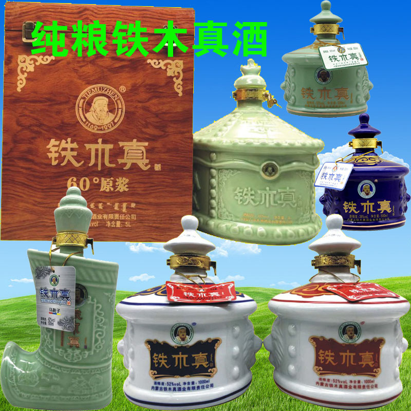 铁木真一/二/十斤38/42/52/60度