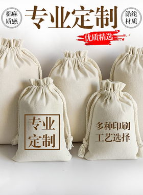 帆布抽绳束口袋大米收纳袋杂物包装袋彩印广告袋定制定做袋涤棉袋