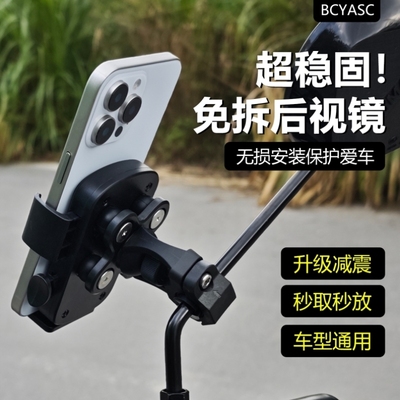 电动车手机支架防震防抖免拆后视镜外卖骑手导航一键取放2025新款
