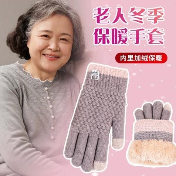 老年人保暖手套冬季加绒加厚天针织骑行东北防寒装备女妈妈奶奶爷
