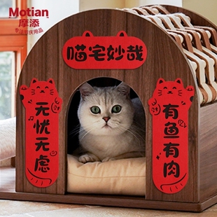 宠物猫狗对联2026新年迷你猫舍狗窝乔迁装饰创意毛毡对联