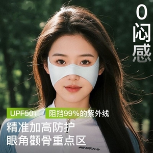 蝴蝶面罩女夏薄款挂耳户外防晒跑步骑行高尔夫运动漏嘴鼻透气口罩