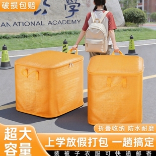 大容量搬家打包袋加厚耐用快递中转袋开学宿舍棉被收纳袋行李袋子