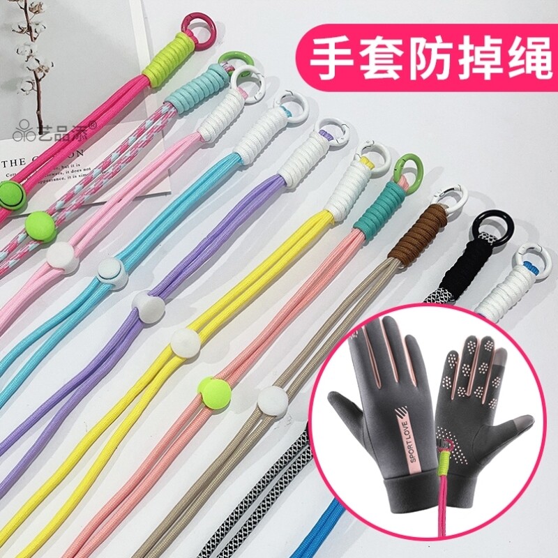 冬季滑雪手套防丢绳挂绳挂链儿童成人连接绳带子宝宝挂脖绳可调节