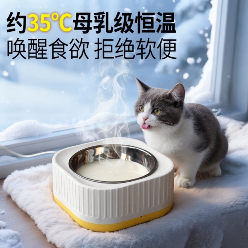 猫咪恒温加热猫碗饮水机宠物狗加热酸奶器猫喝水碗不锈钢不易打翻