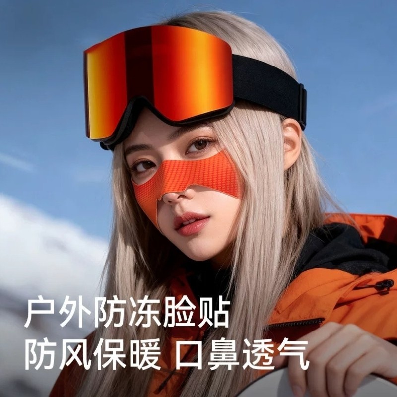 秋冬季滑雪护脸贴男女户外运动骑行登山防寒保暖面罩防冻蝴蝶鼻贴,户外/登山/野营/旅行用品,滑雪护脸/头套,淘宝优惠券,粉丝福利购,淘宝优惠卷