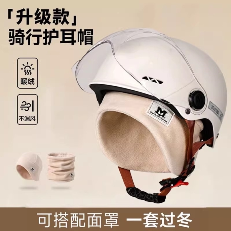 秋冬帽子骑车防风加绒加厚保暖帽女防寒面罩头盔内胆帽电动车护耳