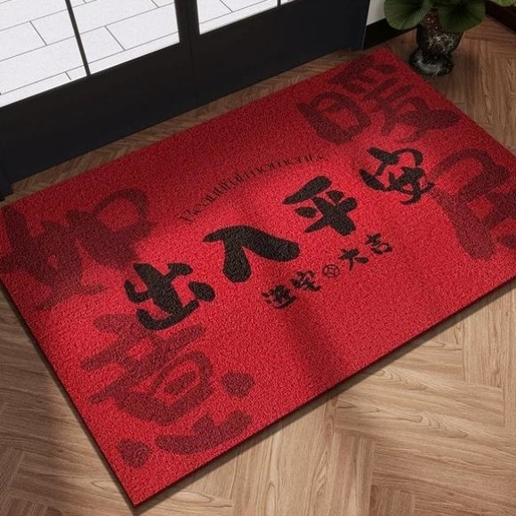 入户门地垫进门门垫大门口丝圈脚垫红色平安防滑地毯家用门口垫子,居家布艺,入户地垫,淘宝优惠券,粉丝福利购,淘宝优惠卷